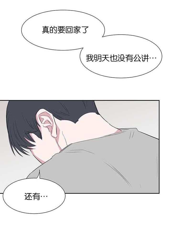 《同校好友》第39话 39_逃避问题 第14页