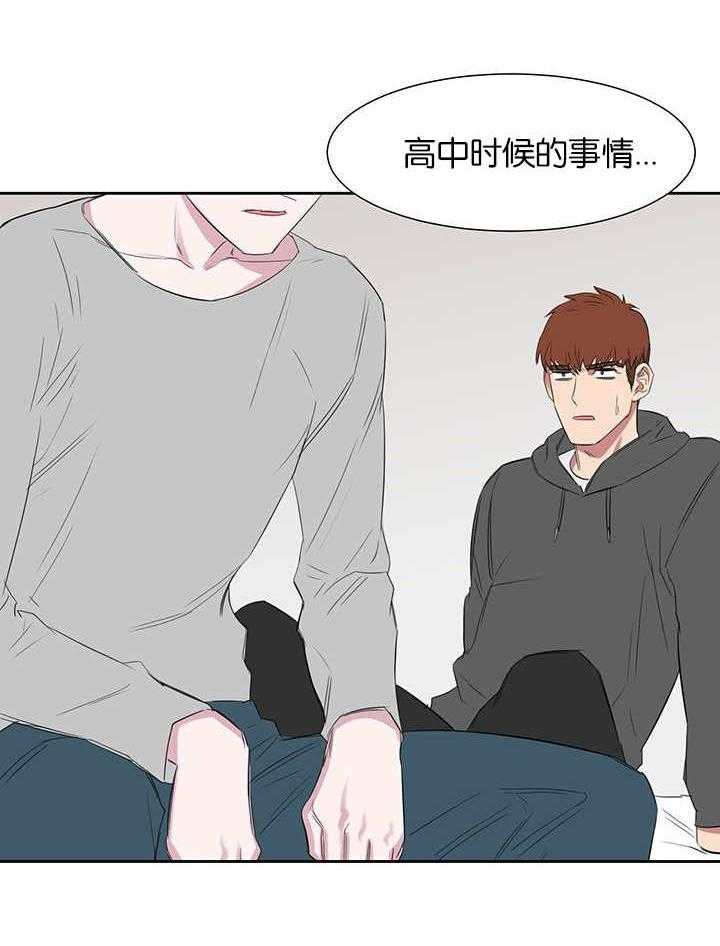 《同校好友》第39话 39_逃避问题 第15页