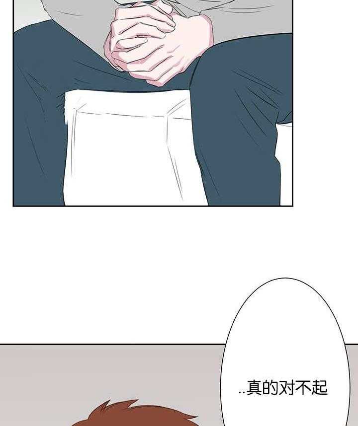 《同校好友》第39话 39_逃避问题 第17页