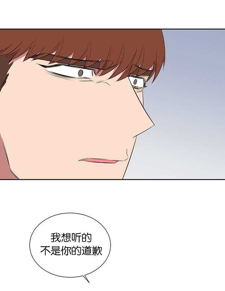 《同校好友》第39话 39_逃避问题 第19页
