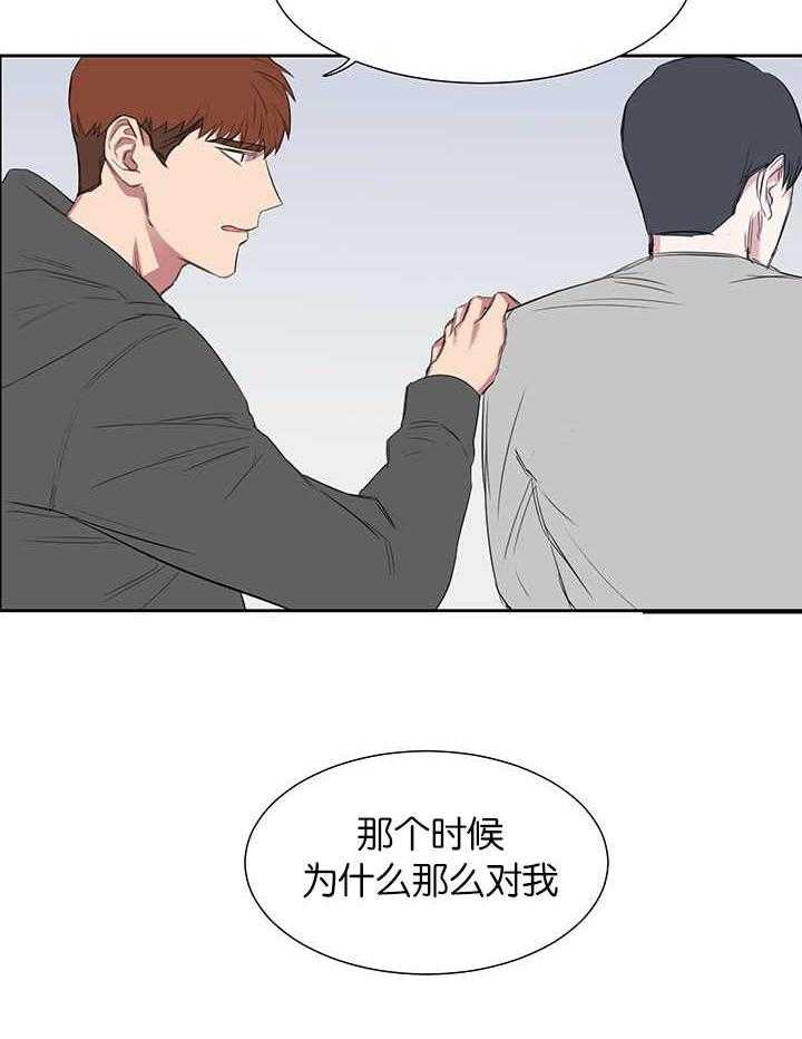 《同校好友》第39话 39_逃避问题 第21页