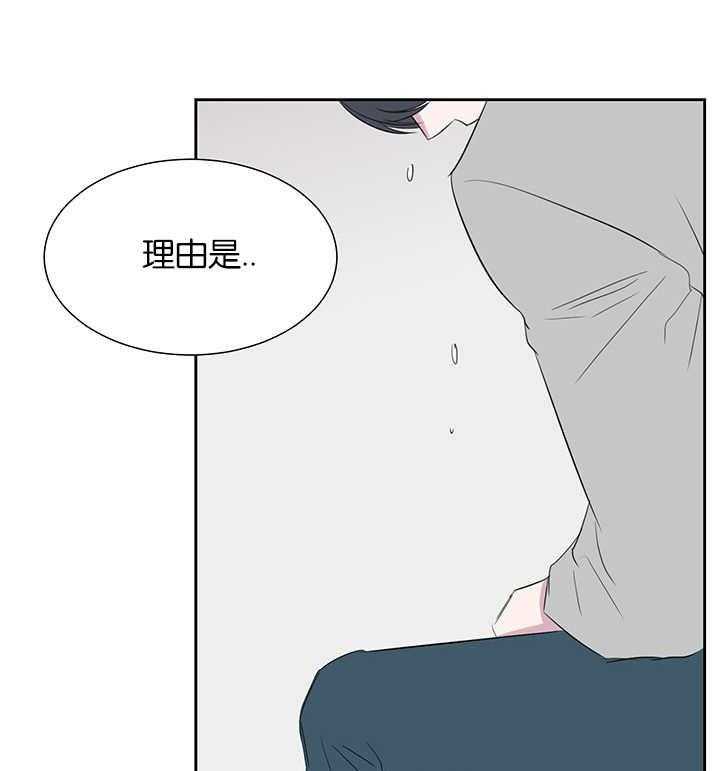 《同校好友》第39话 39_逃避问题 第22页