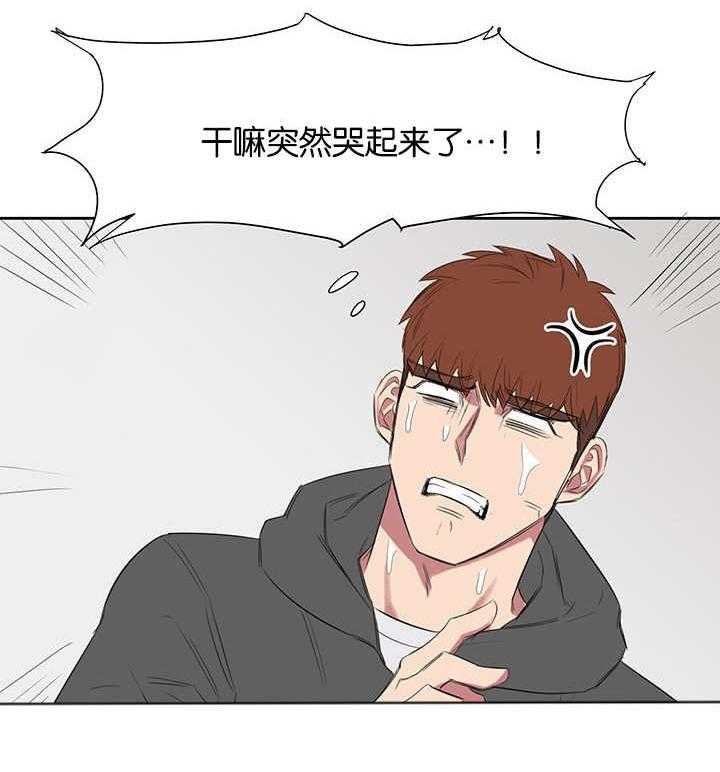 《同校好友》第39话 39_逃避问题 第25页