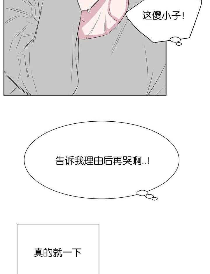 《同校好友》第39话 39_逃避问题 第27页