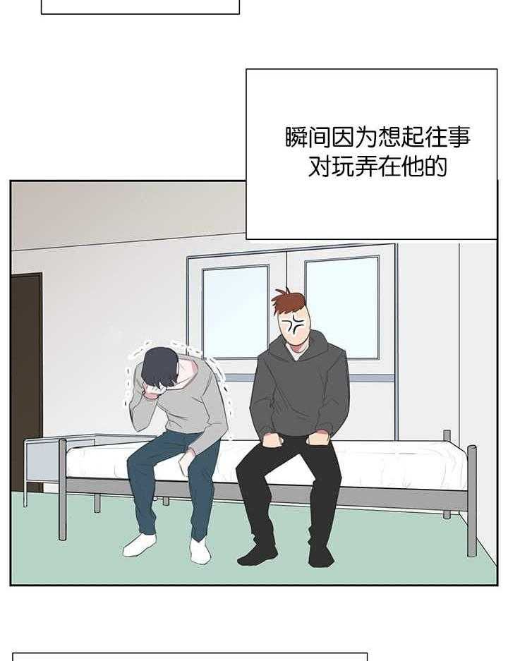 《同校好友》第39话 39_逃避问题 第28页