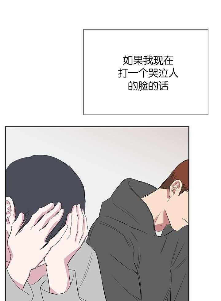《同校好友》第39话 39_逃避问题 第30页