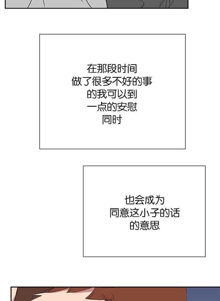 《同校好友》第39话 39_逃避问题 第31页