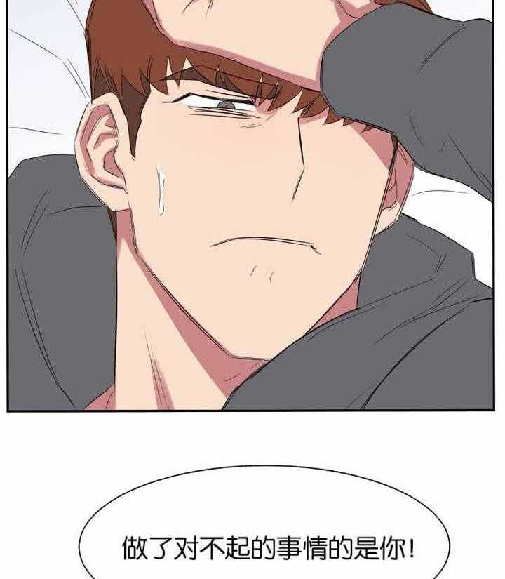 《同校好友》第39话 39_逃避问题 第3页