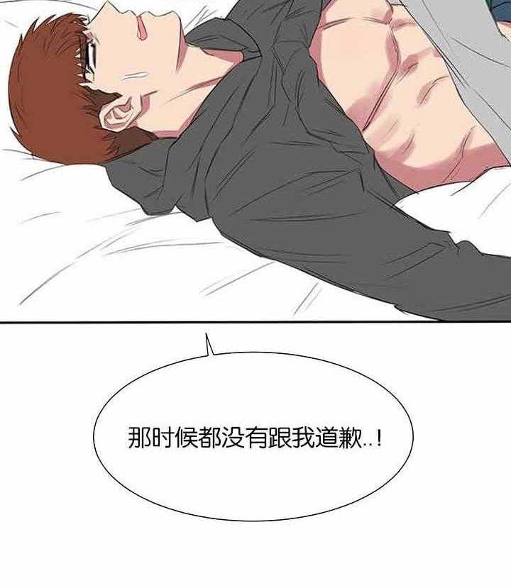 《同校好友》第39话 39_逃避问题 第5页