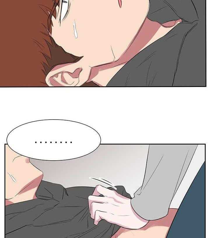 《同校好友》第39话 39_逃避问题 第7页