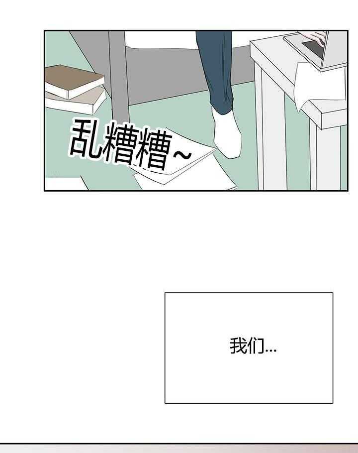 《同校好友》第36话 36_说完以后 第11页