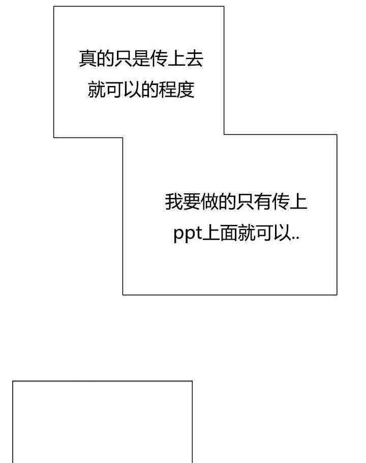 《同校好友》第36话 36_说完以后 第15页