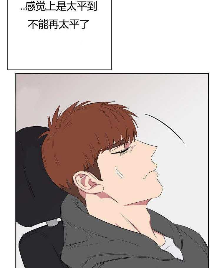 《同校好友》第36话 36_说完以后 第16页
