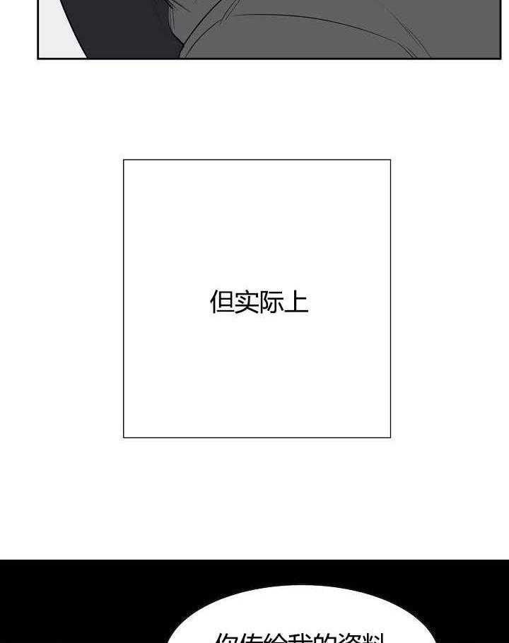 《同校好友》第36话 36_说完以后 第17页