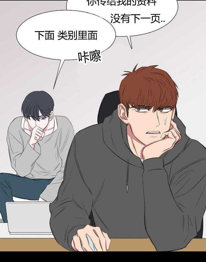 《同校好友》第36话 36_说完以后 第18页