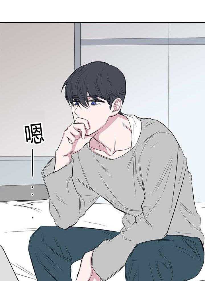 《同校好友》第36话 36_说完以后 第1页