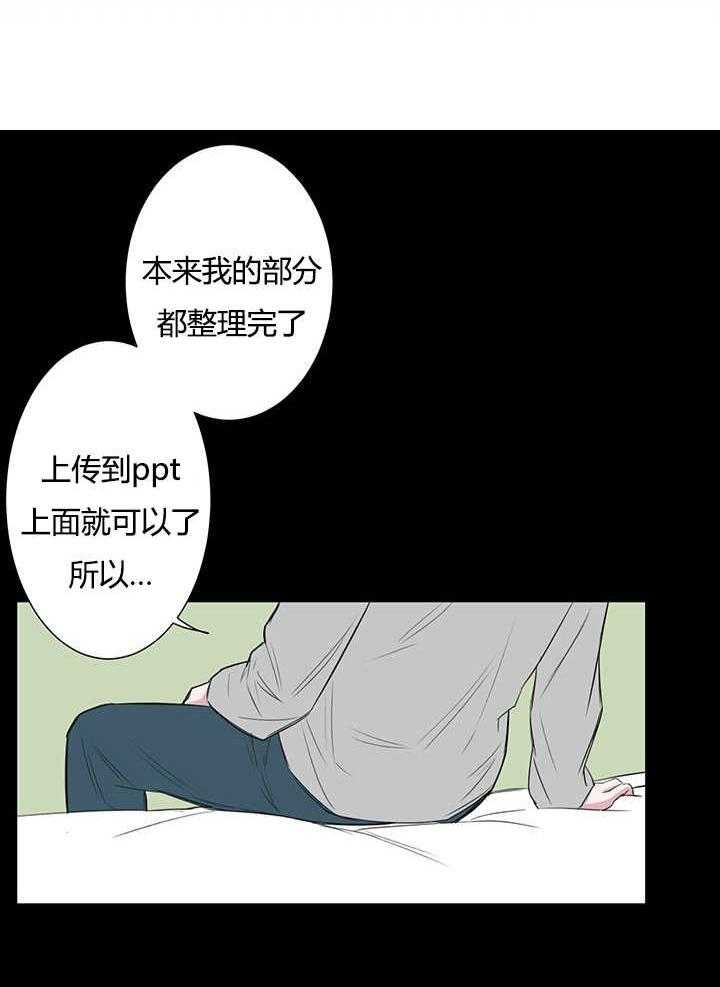 《同校好友》第36话 36_说完以后 第5页