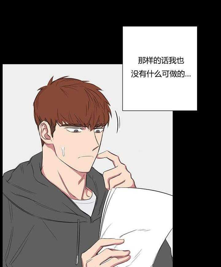 《同校好友》第36话 36_说完以后 第7页