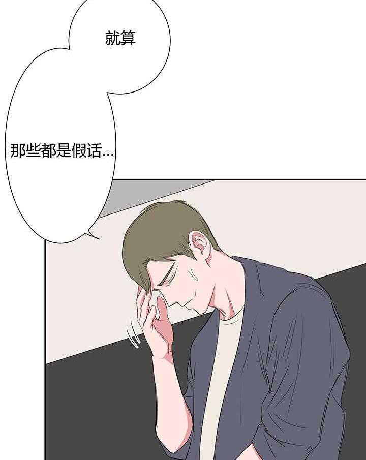 《同校好友》第35话 35_没刷牙怎么办 第11页