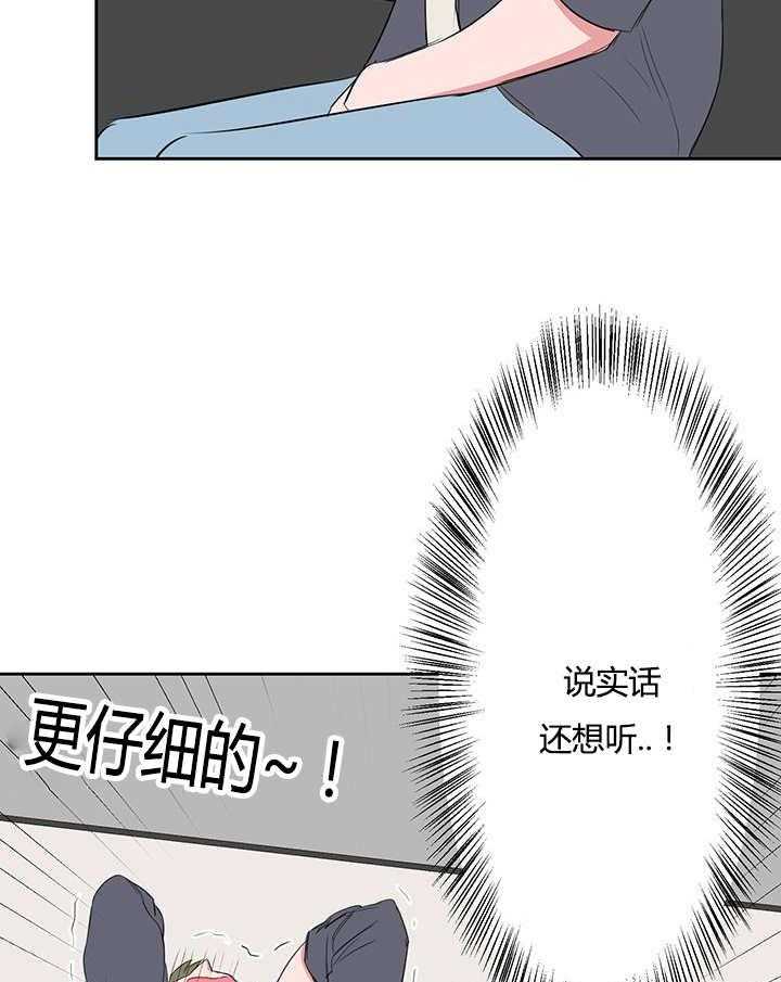 《同校好友》第35话 35_没刷牙怎么办 第12页