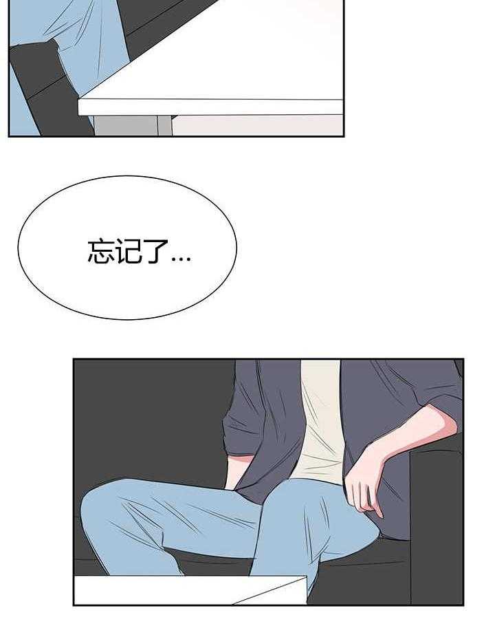 《同校好友》第35话 35_没刷牙怎么办 第15页