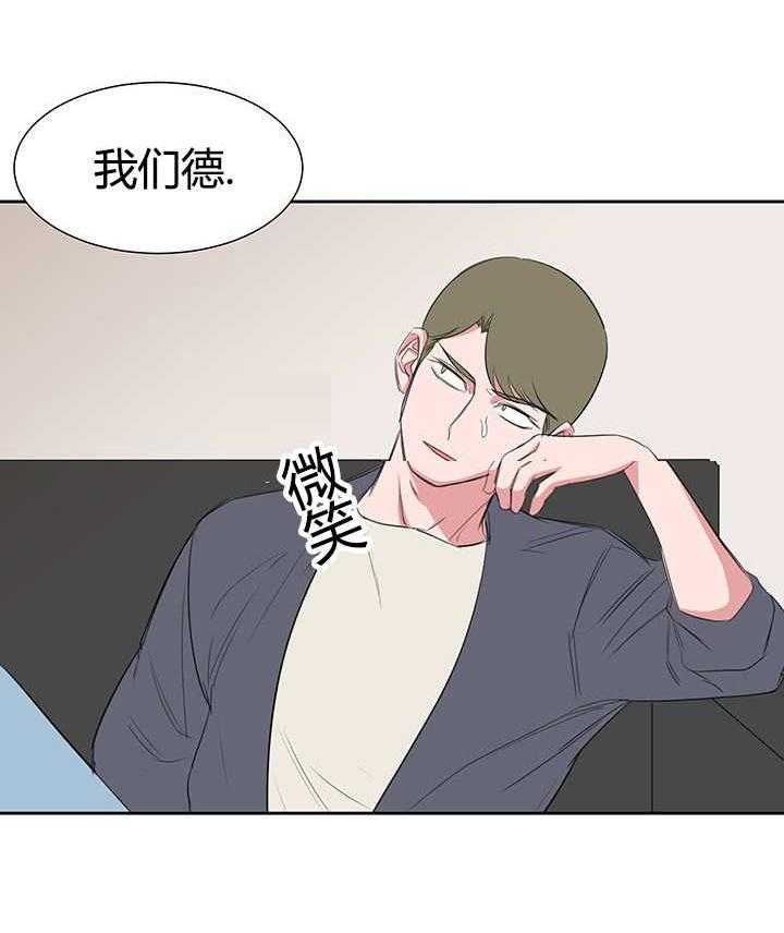 《同校好友》第35话 35_没刷牙怎么办 第16页