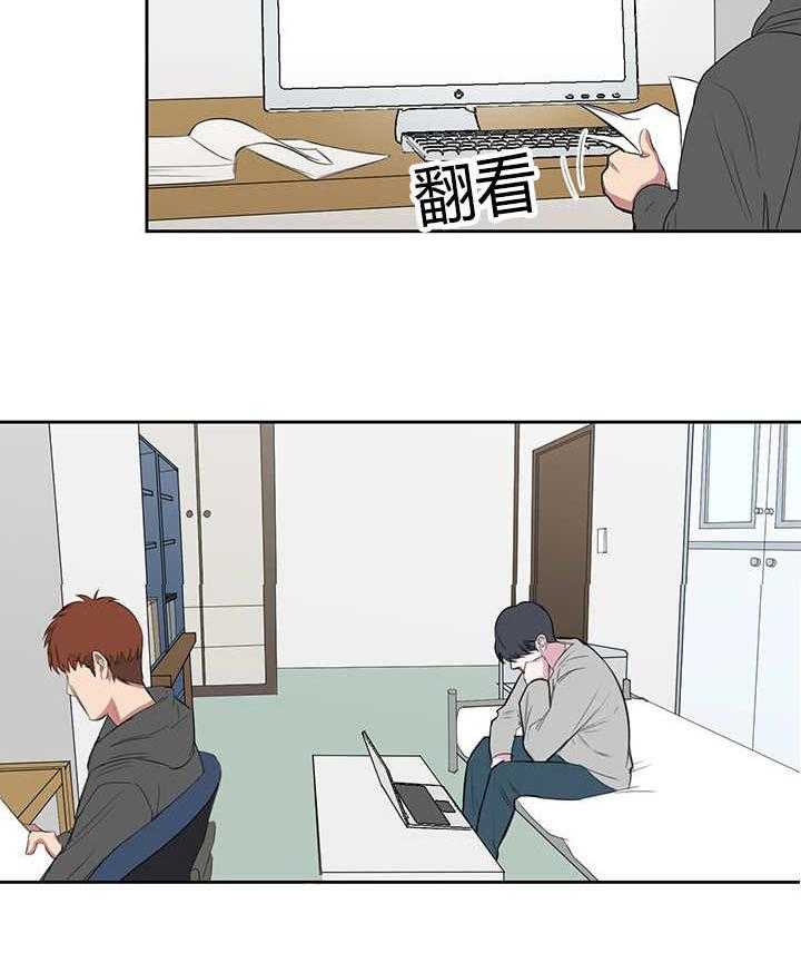 《同校好友》第35话 35_没刷牙怎么办 第19页