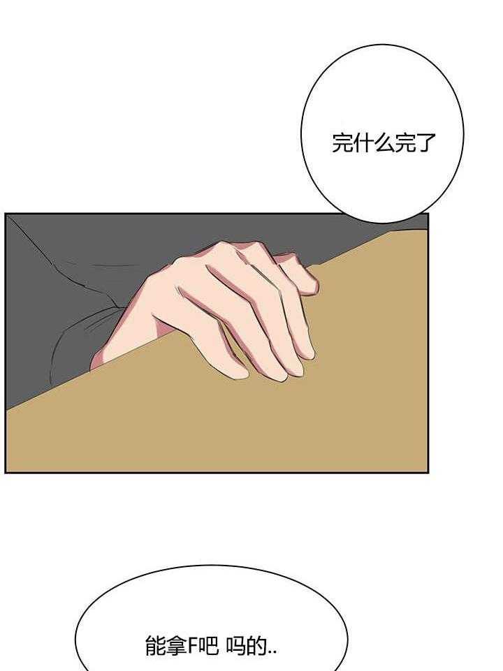 《同校好友》第35话 35_没刷牙怎么办 第1页