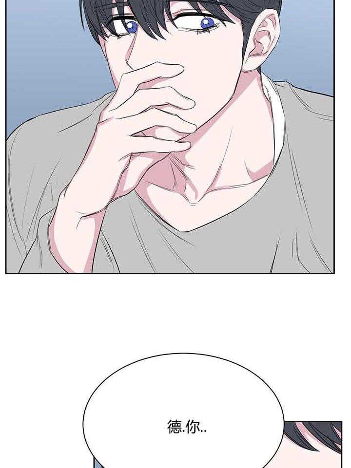 《同校好友》第35话 35_没刷牙怎么办 第4页