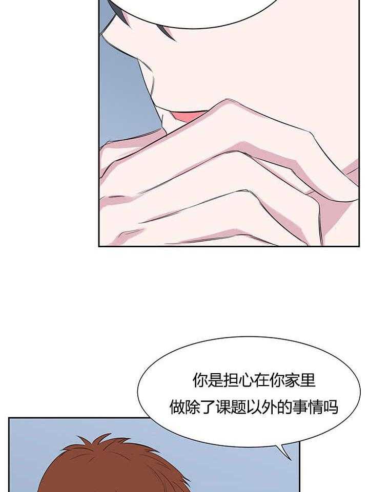 《同校好友》第35话 35_没刷牙怎么办 第5页