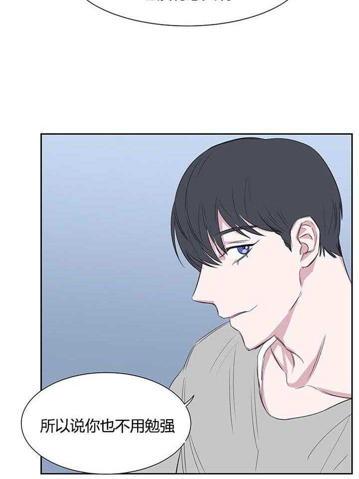 《同校好友》第35话 35_没刷牙怎么办 第7页