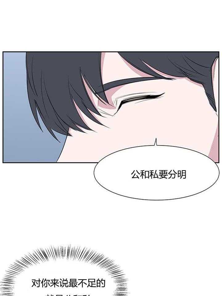 《同校好友》第35话 35_没刷牙怎么办 第8页