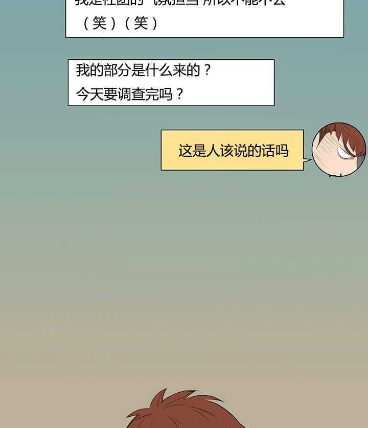 《同校好友》第34话 34_最近更加频繁了 第13页