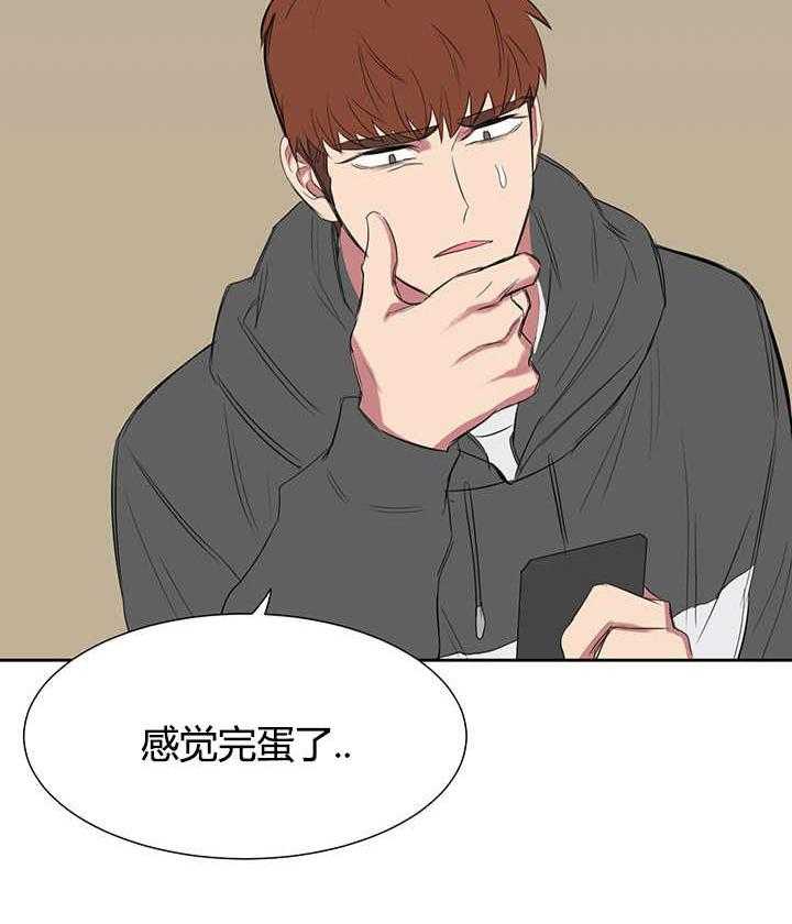 《同校好友》第34话 34_最近更加频繁了 第14页