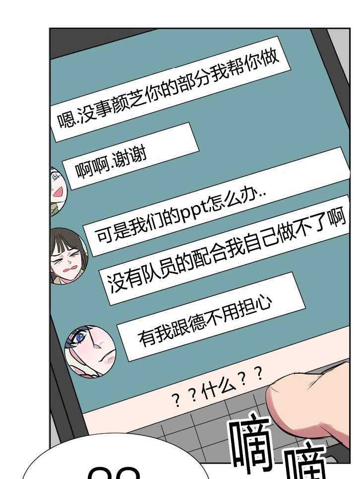 《同校好友》第34话 34_最近更加频繁了 第15页