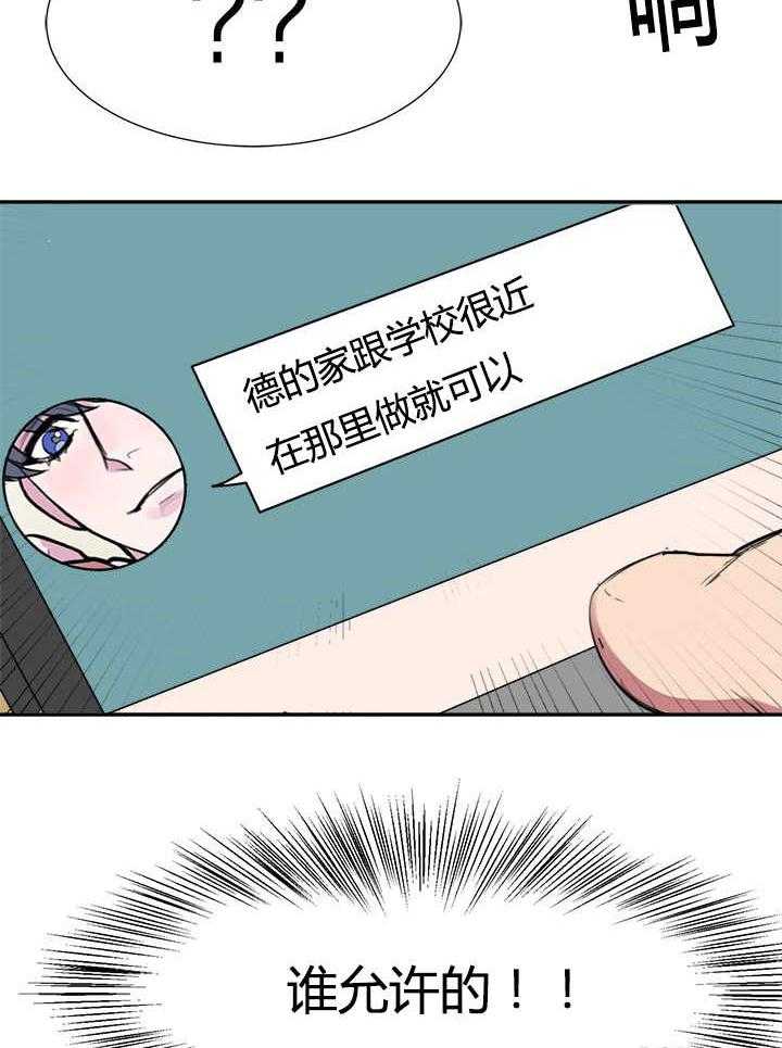 《同校好友》第34话 34_最近更加频繁了 第16页