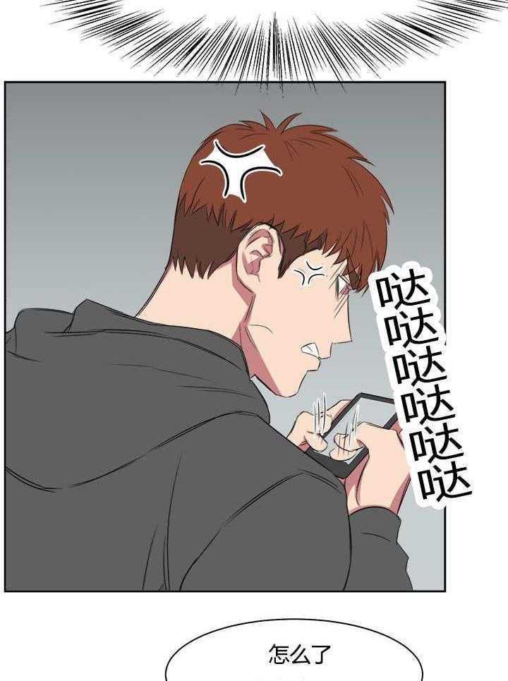 《同校好友》第34话 34_最近更加频繁了 第17页