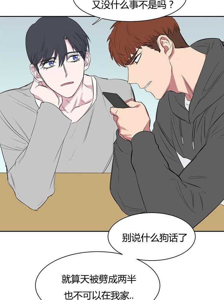 《同校好友》第34话 34_最近更加频繁了 第18页