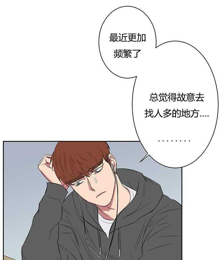 《同校好友》第34话 34_最近更加频繁了 第1页