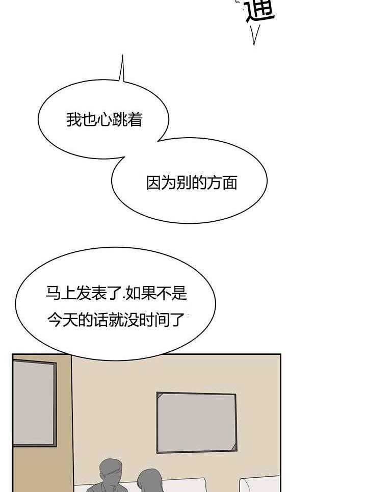 《同校好友》第34话 34_最近更加频繁了 第20页