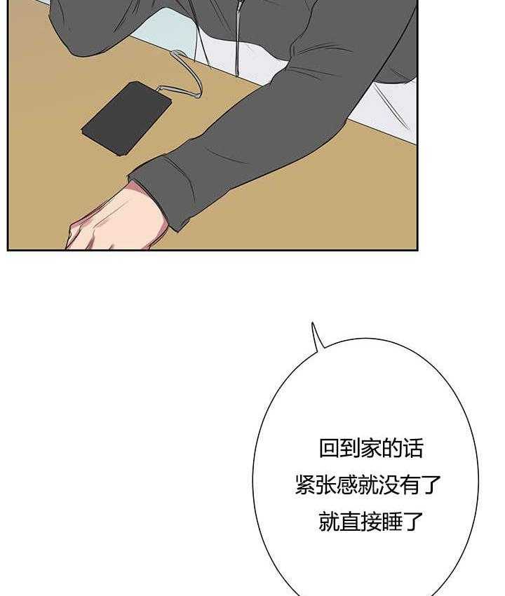 《同校好友》第34话 34_最近更加频繁了 第2页