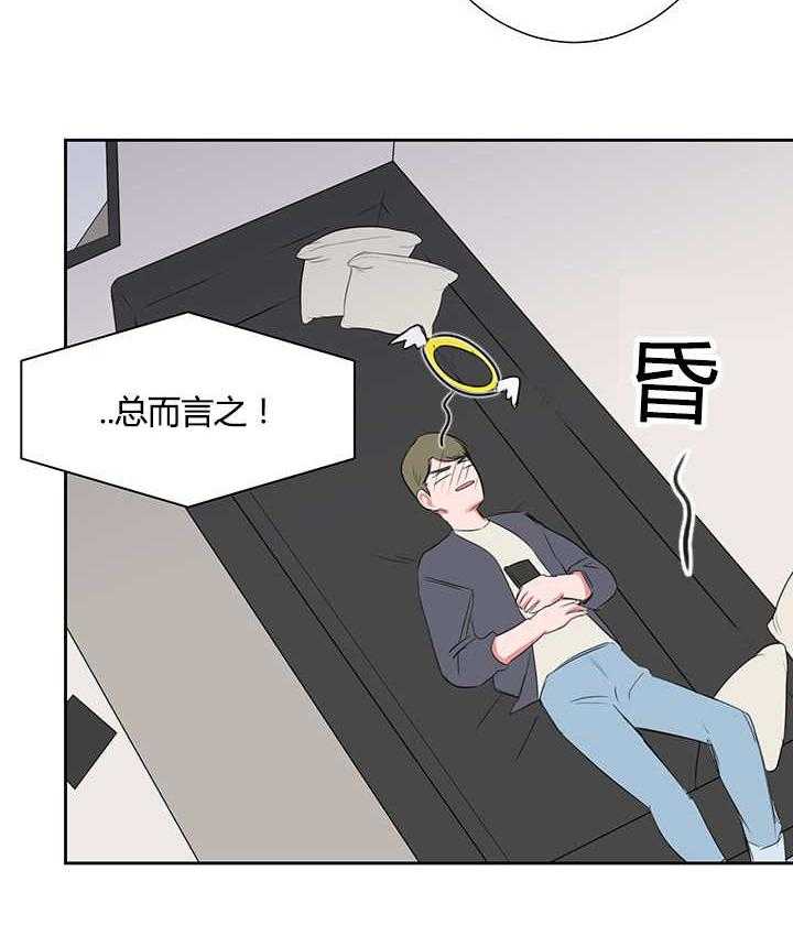 《同校好友》第34话 34_最近更加频繁了 第3页