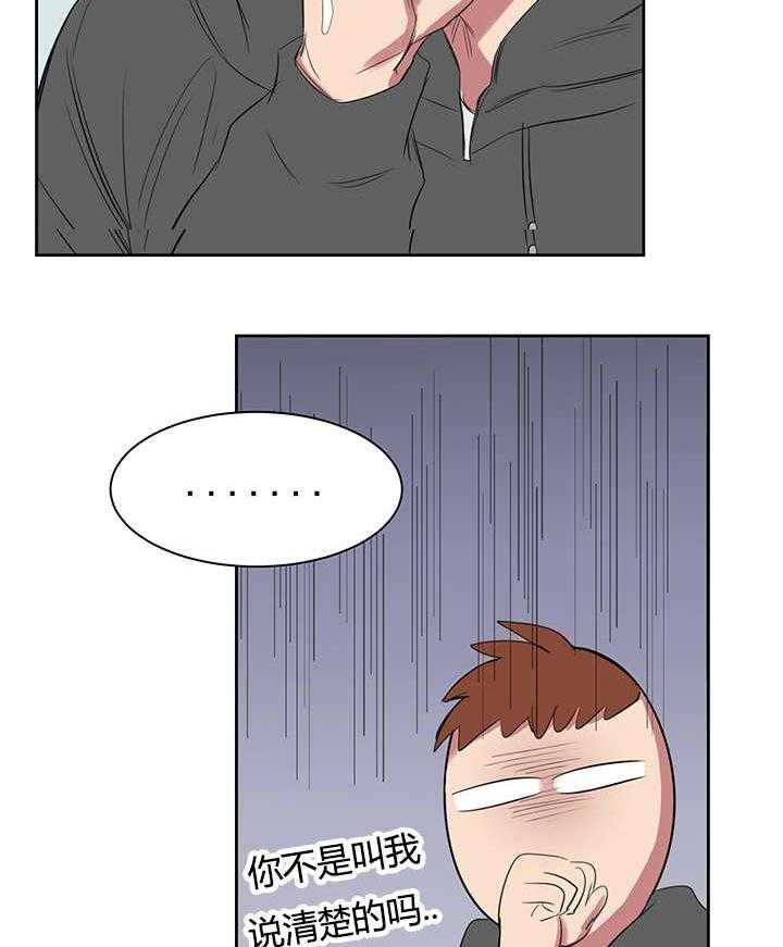《同校好友》第34话 34_最近更加频繁了 第5页