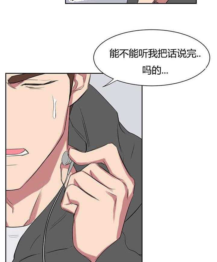 《同校好友》第34话 34_最近更加频繁了 第6页