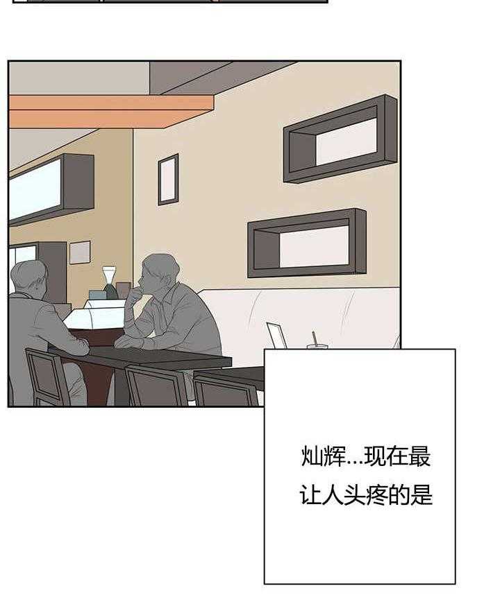 《同校好友》第34话 34_最近更加频繁了 第7页