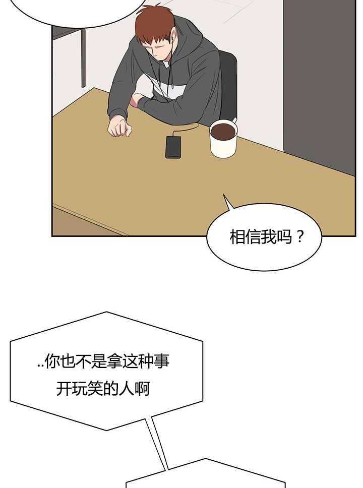 《同校好友》第33话 33_什么都瞒不住你 第10页