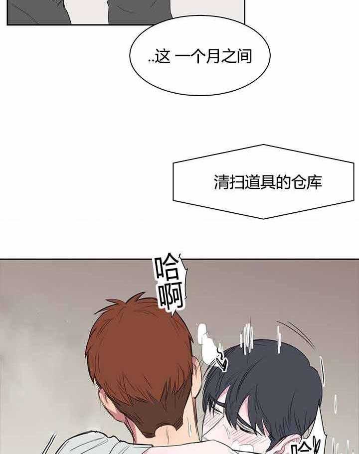 《同校好友》第33话 33_什么都瞒不住你 第13页