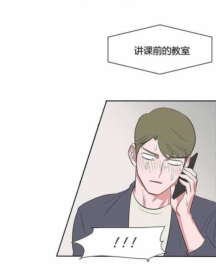 《同校好友》第33话 33_什么都瞒不住你 第15页