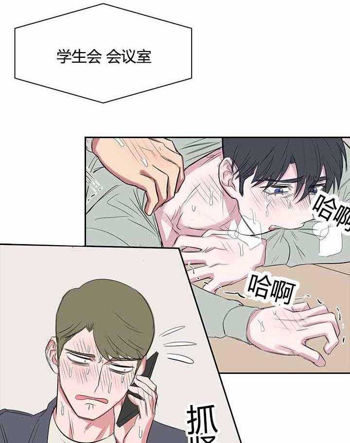 《同校好友》第33话 33_什么都瞒不住你 第16页