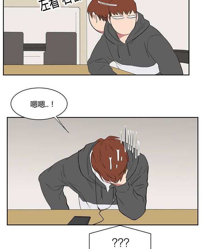 《同校好友》第33话 33_什么都瞒不住你 第4页